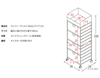 ランドリーチェスト 36x29x109cm ラタン 4段 引出しチェスト