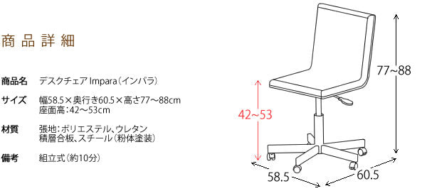 曲げ木デスクチェア 椅子 昇降ワークチェア