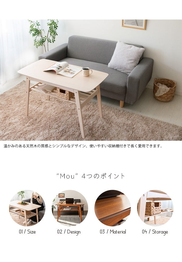 ソファテーブル 高さ60cm 幅100cm 棚付き 天然木 木目 机