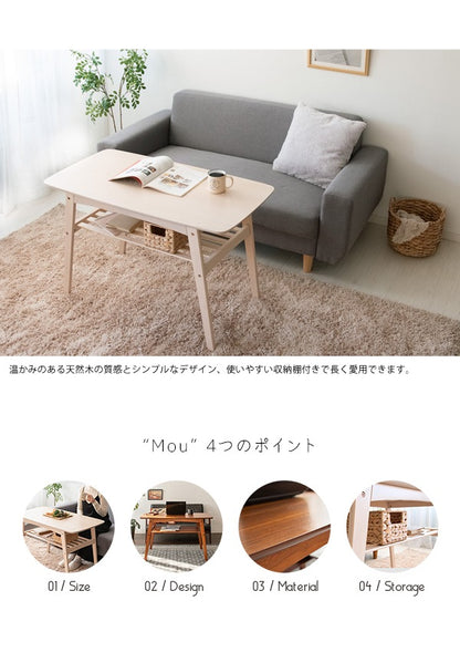 ソファテーブル 高さ60cm 幅100cm 棚付き 天然木 木目 机