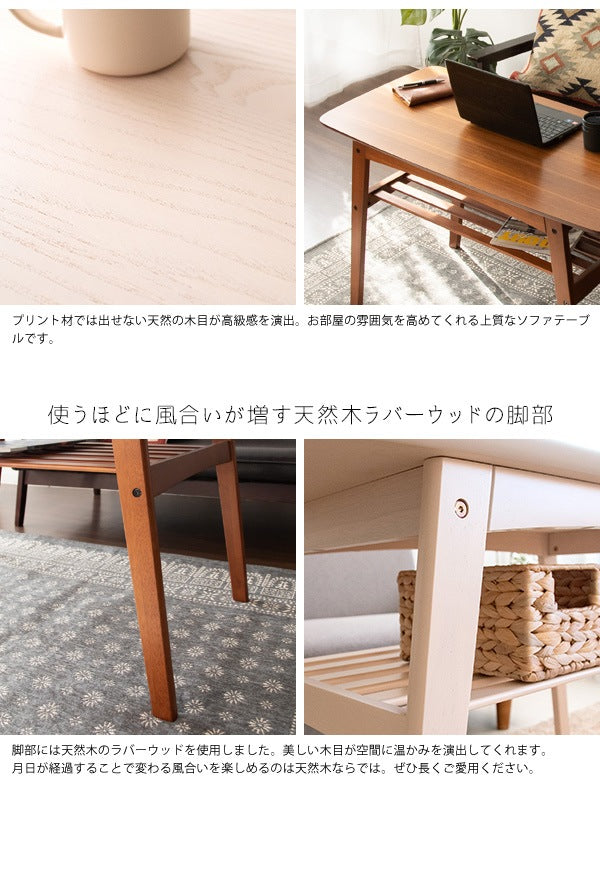 ソファテーブル 高さ60cm 幅100cm 棚付き 天然木 木目 机