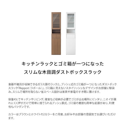 ゴミ箱一体化ラック 幅35cm 省スペース 棚 すきま収納 スリム