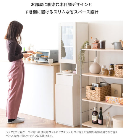 ゴミ箱一体化ラック 幅35cm 省スペース 棚 すきま収納 スリム