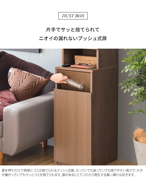 ゴミ箱一体化ラック 幅35cm 省スペース 棚 すきま収納 スリム