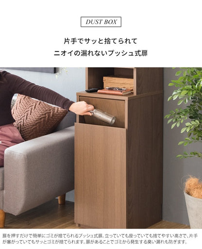 ゴミ箱一体化ラック 幅35cm 省スペース 棚 すきま収納 スリム