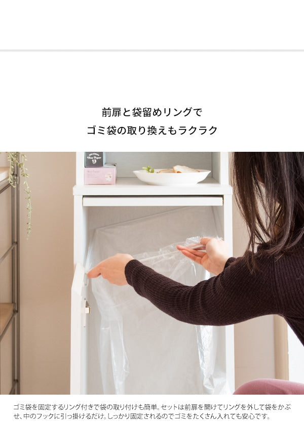 ゴミ箱一体化ラック 幅35cm 省スペース 棚 すきま収納 スリム