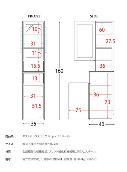 ゴミ箱一体化ラック 幅35cm 省スペース 棚 すきま収納 スリム