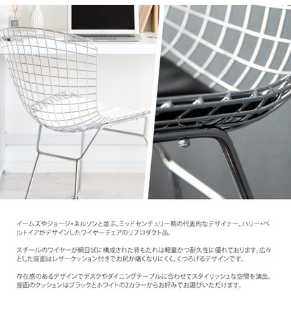 ワイヤーチェア 椅子 ハリーベルトイア ミッドセンチュリー