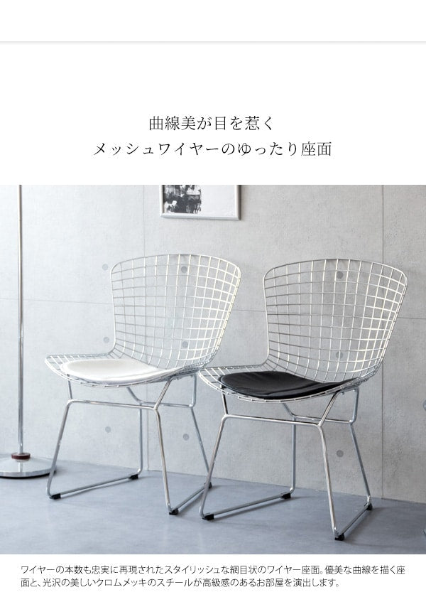 ワイヤーチェア 椅子 ハリーベルトイア ミッドセンチュリー