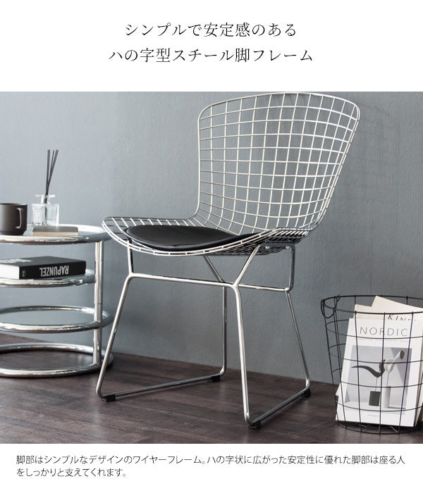 ワイヤーチェア 椅子 ハリーベルトイア ミッドセンチュリー
