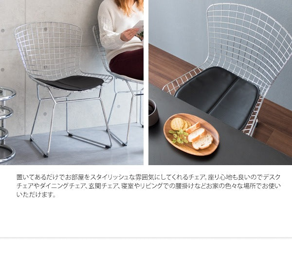 ワイヤーチェア 椅子 ハリーベルトイア ミッドセンチュリー