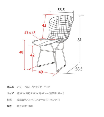 ワイヤーチェア 椅子 ハリーベルトイア ミッドセンチュリー