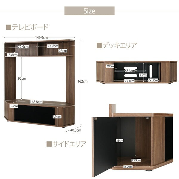 テレビボード+キャビネット 2点セット ハイタイプ コーナー Corner+ 幅150 高さ161