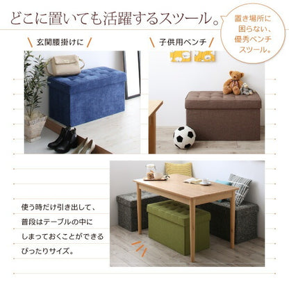 スツール ベンチ 収納付き スペース有効活用 myrtle ベーシック生地 幅74cm