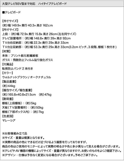 大型テレビ対応 テレビボード 65インチまで キャスターで移動ラクラク 収納 ブラックガラス 木目柄 スタイリッシュ テレビラック