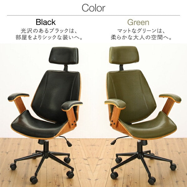 天然木デザインチェア OAチェア 椅子 書斎 ハイバック La moda ブラック/グリーン