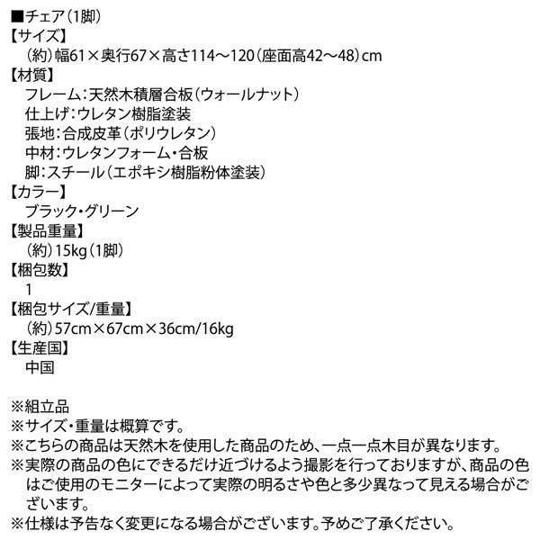 天然木デザインチェア OAチェア 椅子 書斎 ハイバック La moda ブラック/グリーン