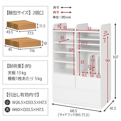 ランドセルラック 移動キャスター 大容量収納 サイドフック 幅68.5cm 高さ107cm 奥行41.5cm