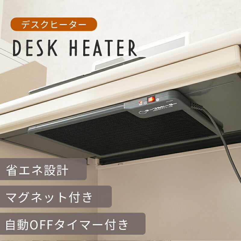デスクヒーター 薄型 マグネットで張り付けるだけ 自動OFFタイマー 学習机などに 省電力