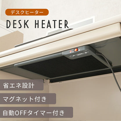 デスクヒーター 薄型 マグネットで張り付けるだけ 自動OFFタイマー 学習机などに 省電力