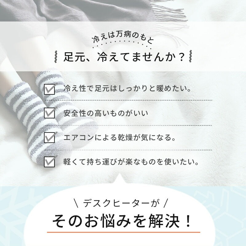 デスクヒーター 薄型 マグネットで張り付けるだけ 自動OFFタイマー 学習机などに 省電力