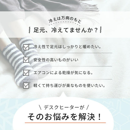 デスクヒーター 薄型 マグネットで張り付けるだけ 自動OFFタイマー 学習机などに 省電力