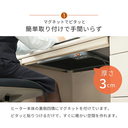 デスクヒーター 薄型 マグネットで張り付けるだけ 自動OFFタイマー 学習机などに 省電力