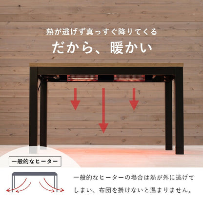 ダイニングこたつテーブル 120x75cm こたつ布団不要 オールシーズン 高さ2段階調節 65-70cm