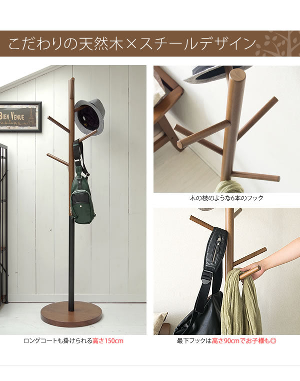 ポールハンガー 高さ150cm スチールx天然木 コードハンガー 木製 ハンガーツリー