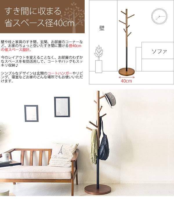 ポールハンガー 高さ150cm スチールx天然木 コードハンガー 木製 ハンガーツリー