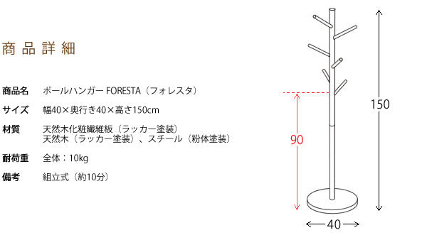 ポールハンガー 高さ150cm スチールx天然木 コードハンガー 木製 ハンガーツリー