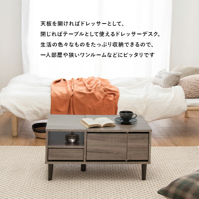 2wayドレッサーテーブル 75x45cm ミラー 引出し付き ローテーブル コンパクト