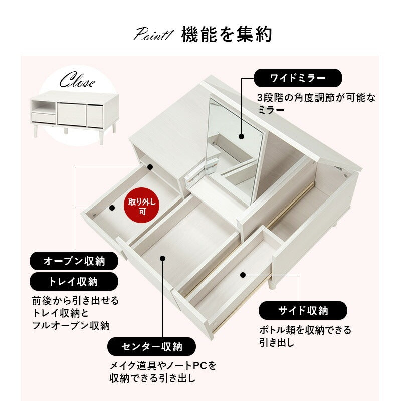 2wayドレッサーテーブル 75x45cm ミラー 引出し付き ローテーブル コンパクト