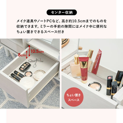 2wayドレッサーテーブル 75x45cm ミラー 引出し付き ローテーブル コンパクト