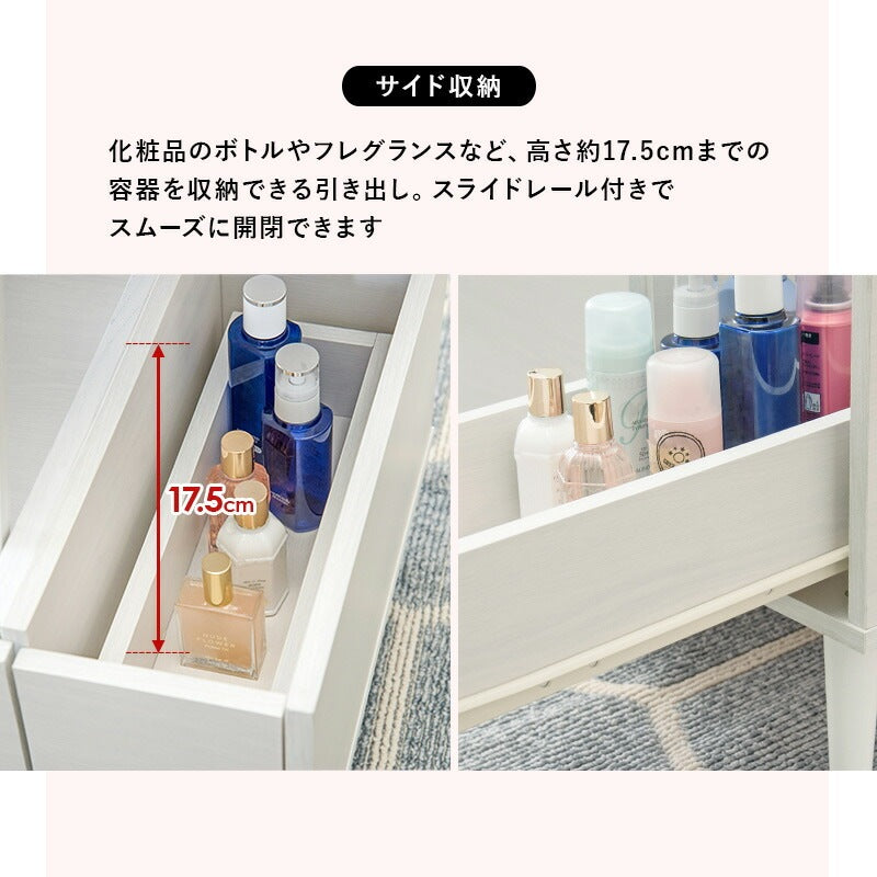 2wayドレッサーテーブル 75x45cm ミラー 引出し付き ローテーブル コンパクト