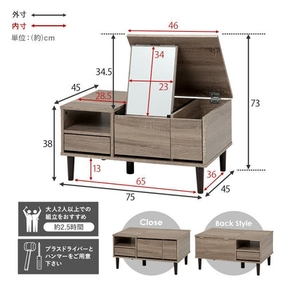 2wayドレッサーテーブル 75x45cm ミラー 引出し付き ローテーブル コンパクト