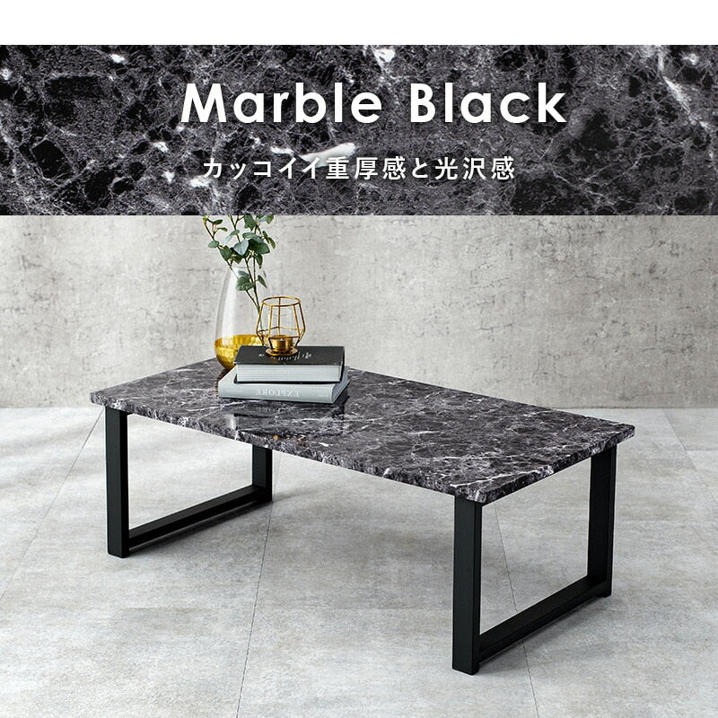 高耐久ローテーブル 90x45cm 耐水性 重厚感 6カラー スチール脚＆木目調天板