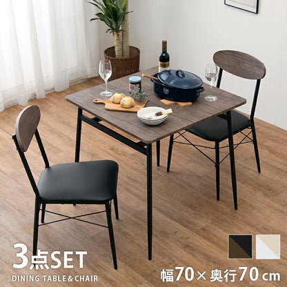ダイニング3点セット （ダイニングテーブル70x70cm + チェア2脚） 2人用 コンパクト 棚付き