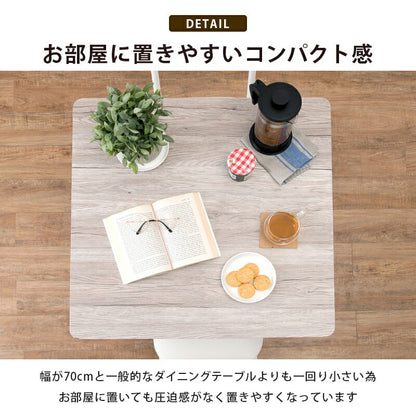 ダイニング3点セット （ダイニングテーブル70x70cm + チェア2脚） 2人用 コンパクト 棚付き