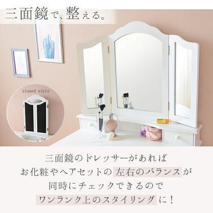 三面鏡ドレッサーセット 幅75cm アンティーク風 スツール付き クッション座面 MDF 猫脚