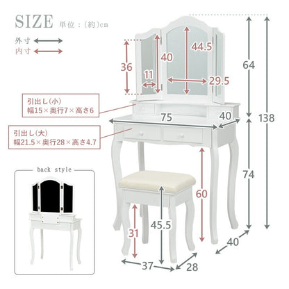 三面鏡ドレッサーセット 幅75cm アンティーク風 スツール付き クッション座面 MDF 猫脚