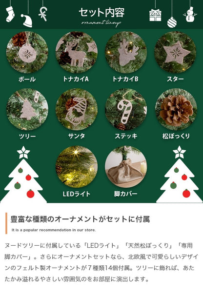 クリスマスツリー + オーナメントセット 高さ90cm 松ぼっくり LEDライト 脚カバー