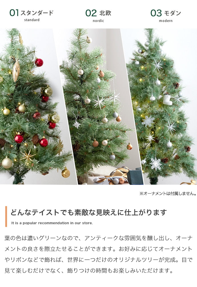 クリスマスツリー + オーナメントセット 高さ120cm 松ぼっくり LEDライト 脚カバー