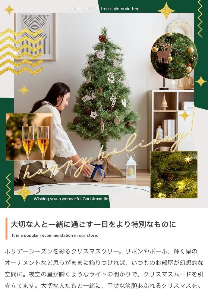 クリスマスツリー + オーナメントセット 高さ150cm 松ぼっくり LEDライト 脚カバー