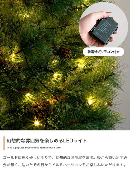クリスマスツリー + オーナメントセット 高さ150cm 松ぼっくり LEDライト 脚カバー