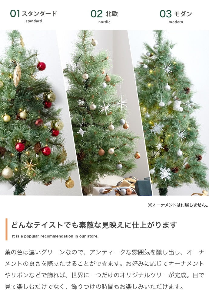 クリスマスツリー + オーナメントセット 高さ150cm 松ぼっくり LEDライト 脚カバー