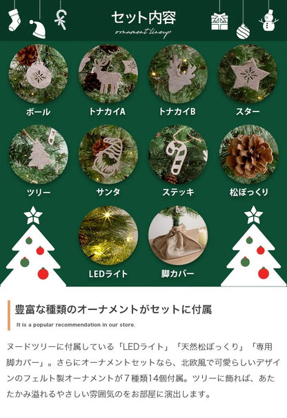 クリスマスツリー + オーナメントセット 高さ150cm 松ぼっくり LEDライト 脚カバー