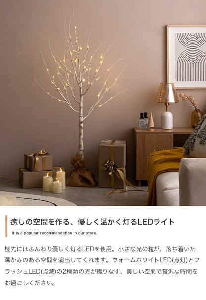 白樺風ツリー + オーナメントセット 高さ90cm フェルトオーナメント 白樺風 オールシーズン