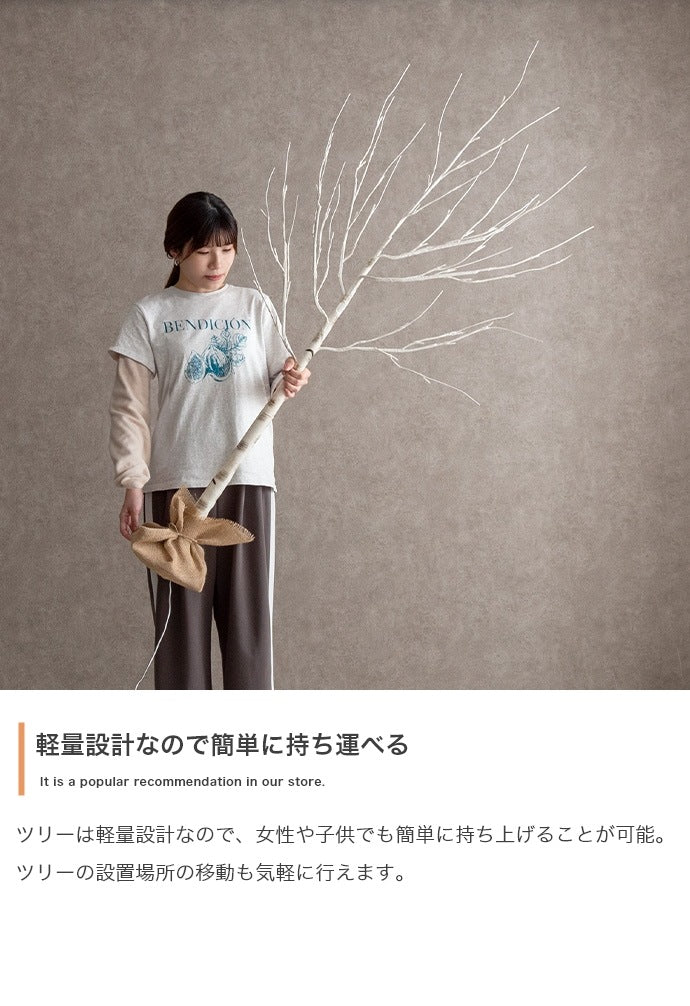 白樺風ツリー + オーナメントセット 高さ90cm フェルトオーナメント 白樺風 オールシーズン