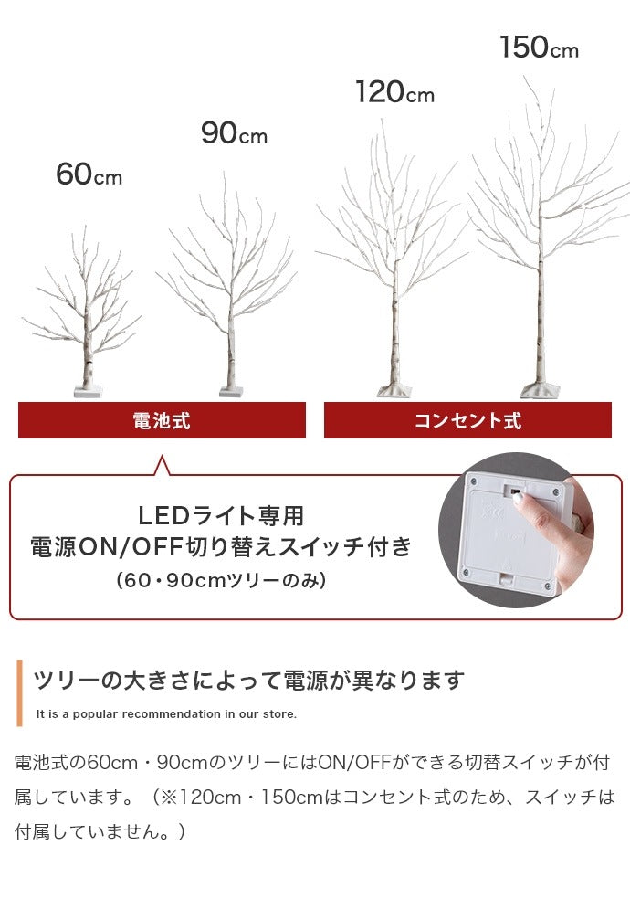白樺風ツリー + オーナメントセット 高さ90cm フェルトオーナメント 白樺風 オールシーズン